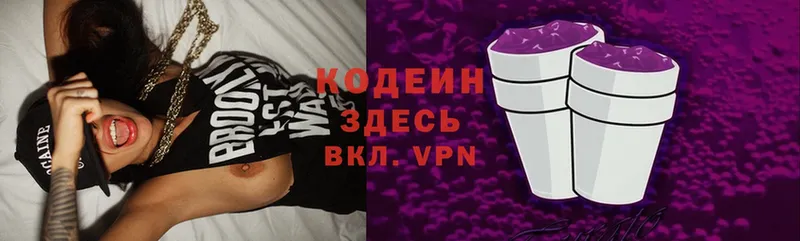 Codein напиток Lean (лин)  omg ссылка  Кашин  закладки 