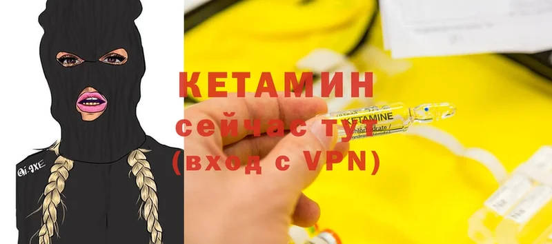 Кетамин ketamine Кашин